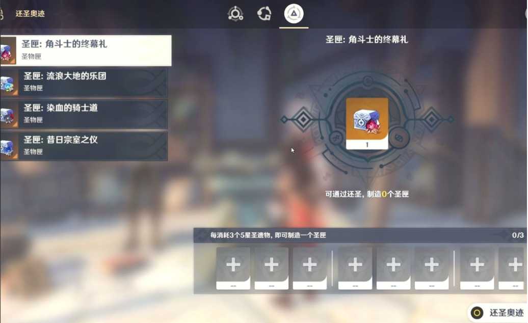 原神怎么重塑圣遗物