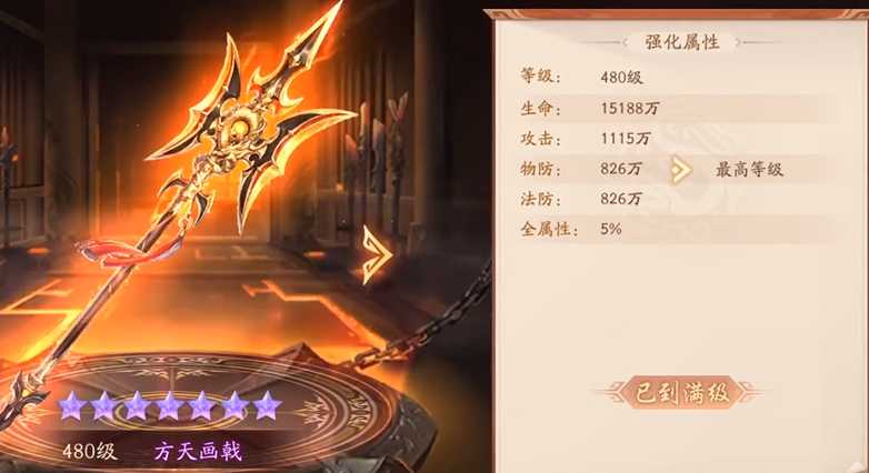 少年三国志2吕布用什么法宝