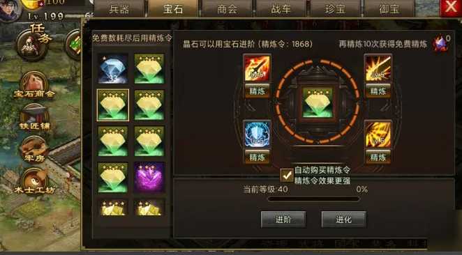 攻城掠地后期宝石怎么拿