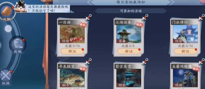 新笑傲江湖侠客有什么养成攻略