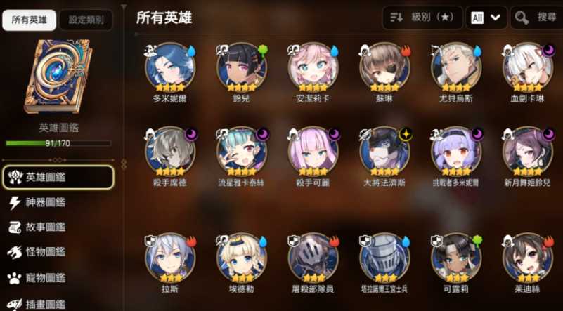 第七史诗英雄有什么推荐