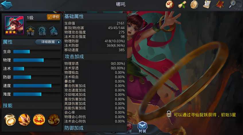 乱斗西游培养什么英雄好