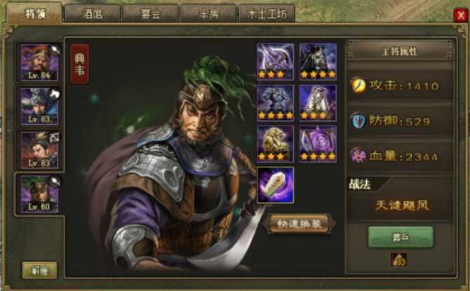 攻城掠地后期带什么武将