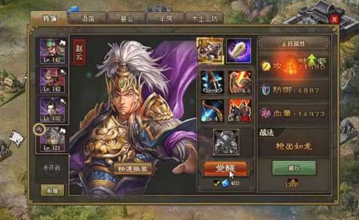 攻城掠地赵云带哪个什么副将好