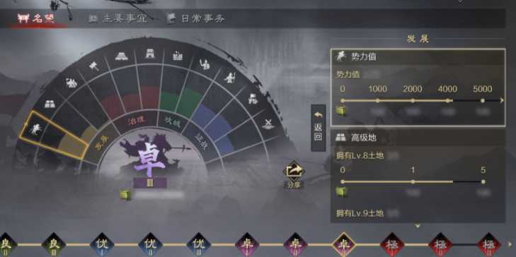 率土之滨要塞怎么建在野外