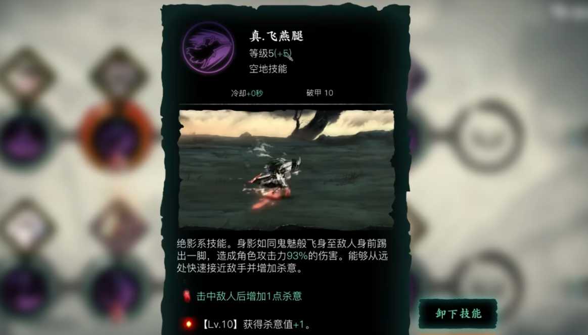 影之刃3绝影最强技能链怎么搭配