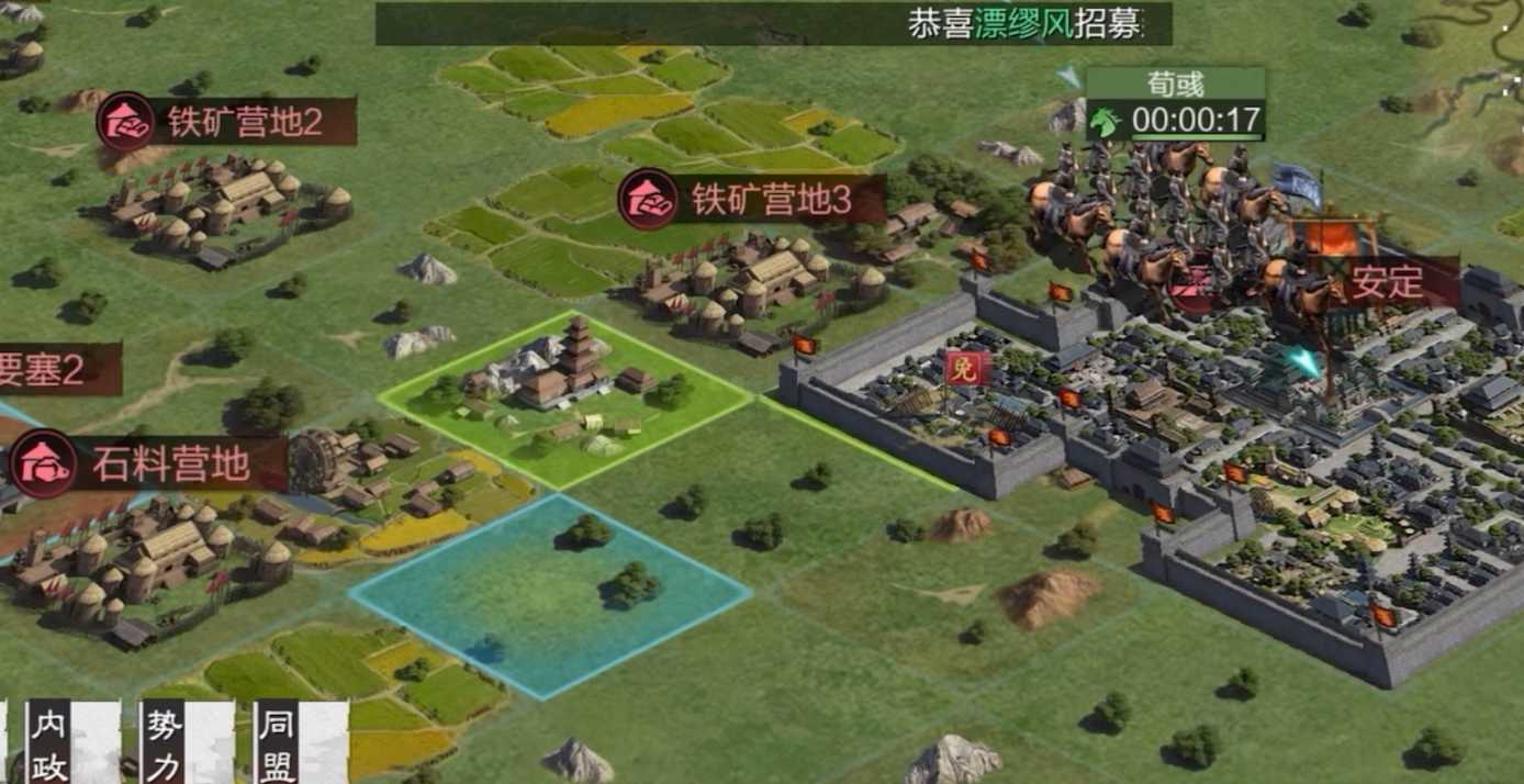 率土之滨怎么增加铁矿