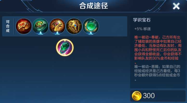 王者荣耀蔡文姬最强回血怎么出装