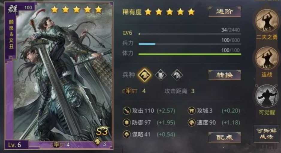 率土之滨颜良文丑怎么样