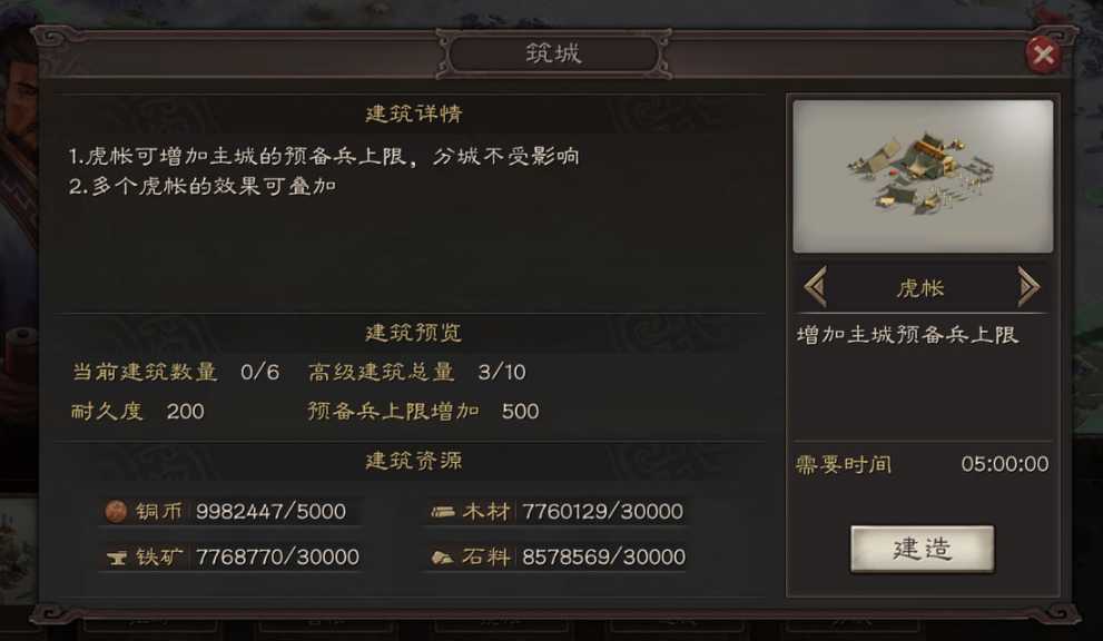 三国志战略版预备兵怎么换