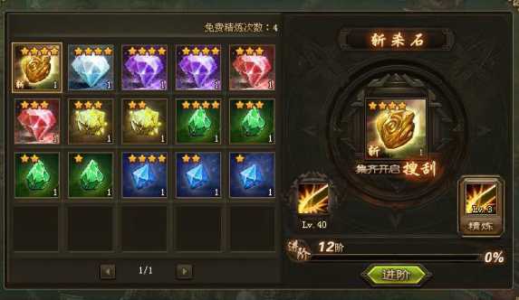 攻城掠地晶石先升级哪个