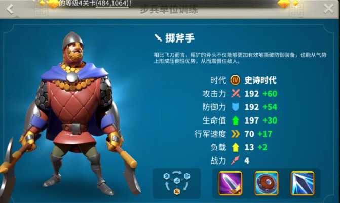 万国觉醒中怎么更换兵种