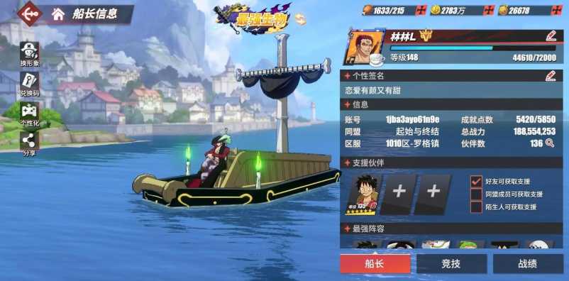 航海王热血航线体力怎么玩