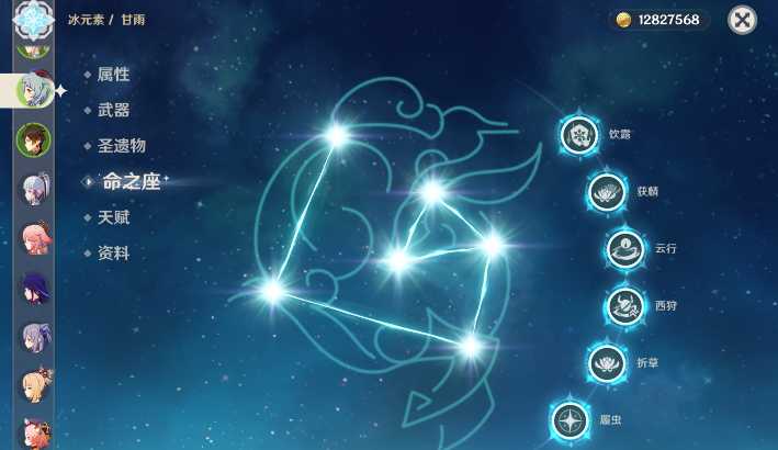 原神角色命星如何点亮