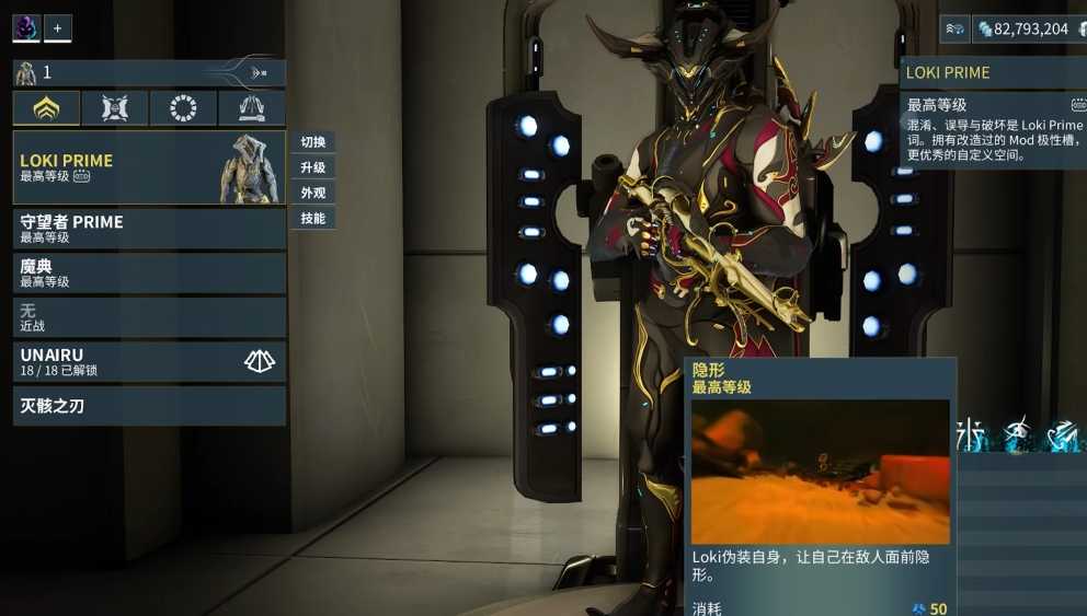 星际战甲值得花钱买的战甲推荐什么