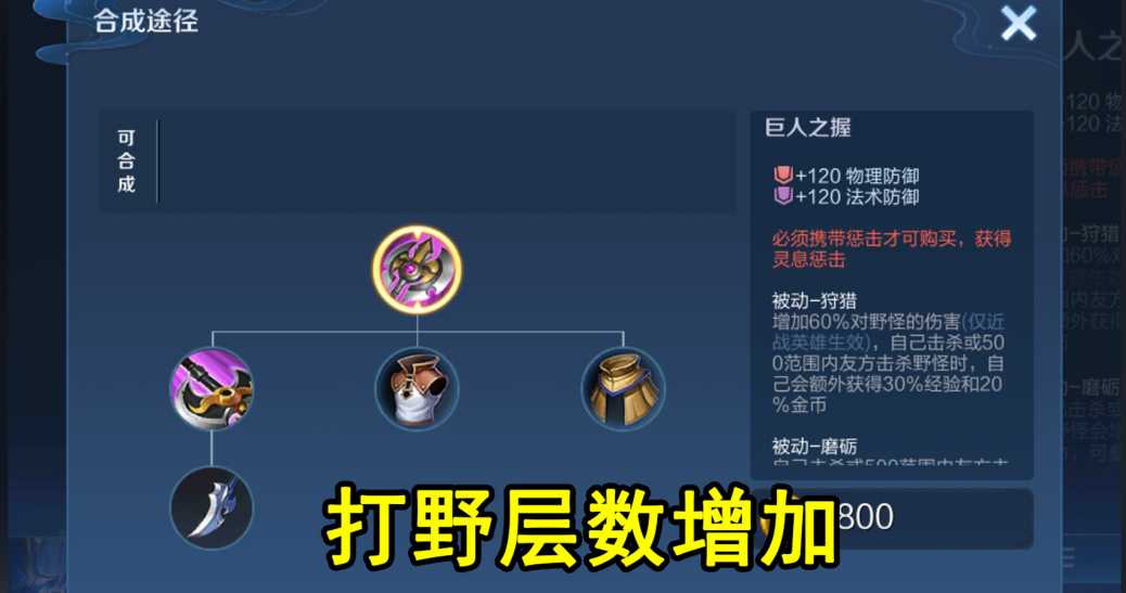 王者荣耀打野凯出装怎么出