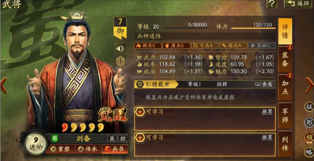 三国志战略版如何增加自己的兵力