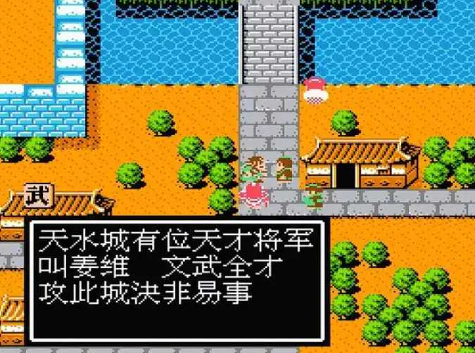 吞食天地2枪神传姜维怎么收