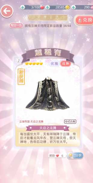 奇迹暖暖高级定制怎么做