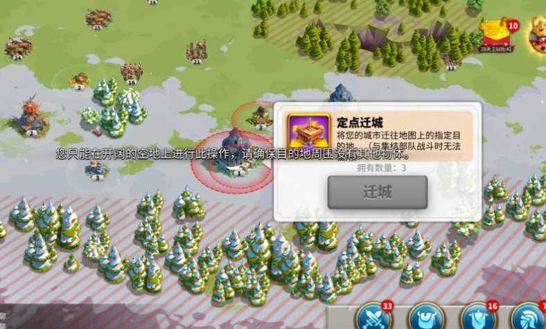 万国觉醒怎么跨过关卡迁城