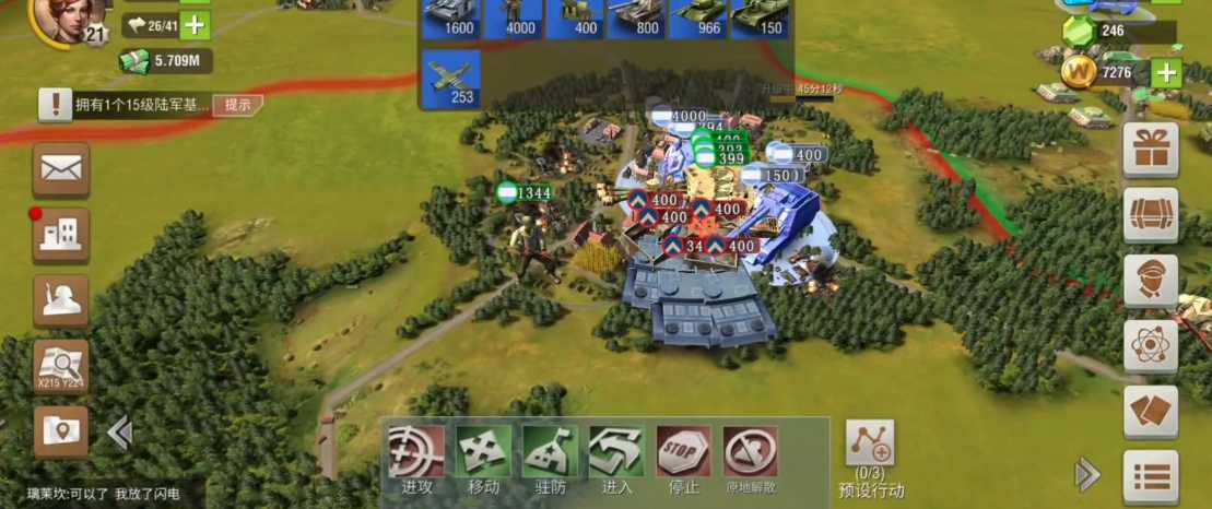 二战风云半路如何撤回