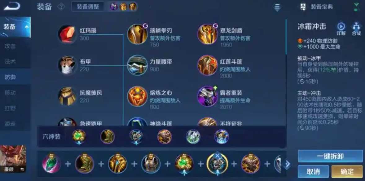 王者荣耀廉颇的出装是什么