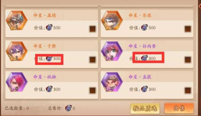 少年三国志2命星哪里出售