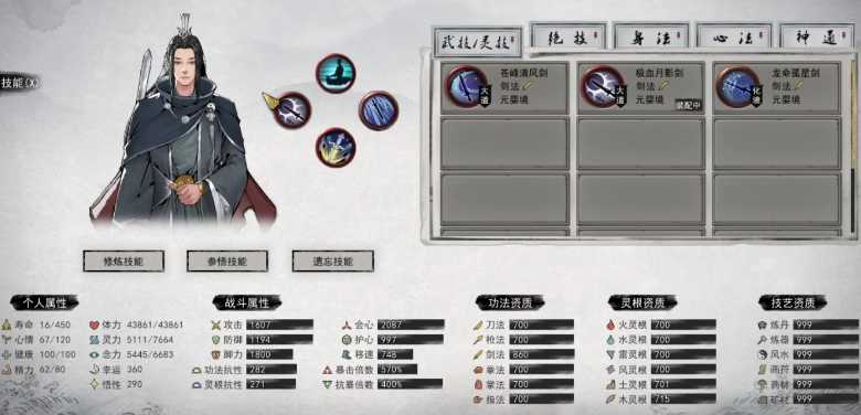 鬼谷八荒开局选什么武器好