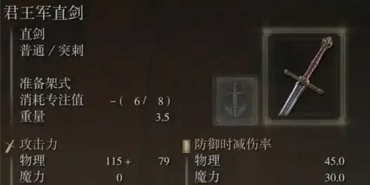 艾尔登法环骑士武器推荐什么