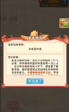 少年三国志张星彩列传怎么过