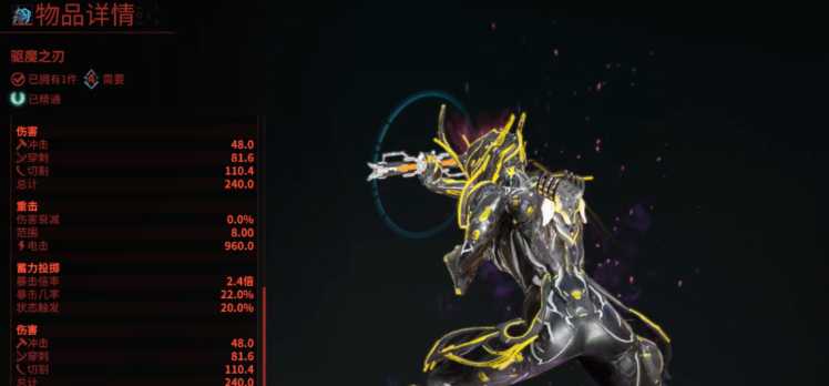 星际战甲驱魔之刃怎么用