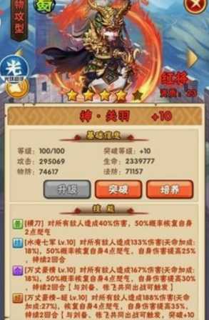 少年三国志关羽光环如何