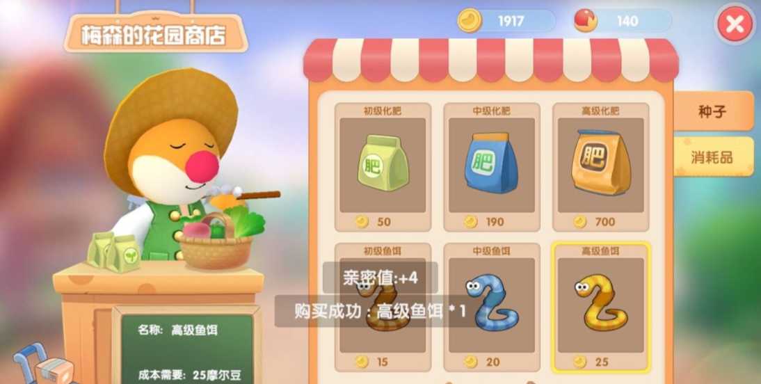 摩尔庄园特殊鱼怎么获得