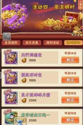 少年三国志的少年令怎么获得