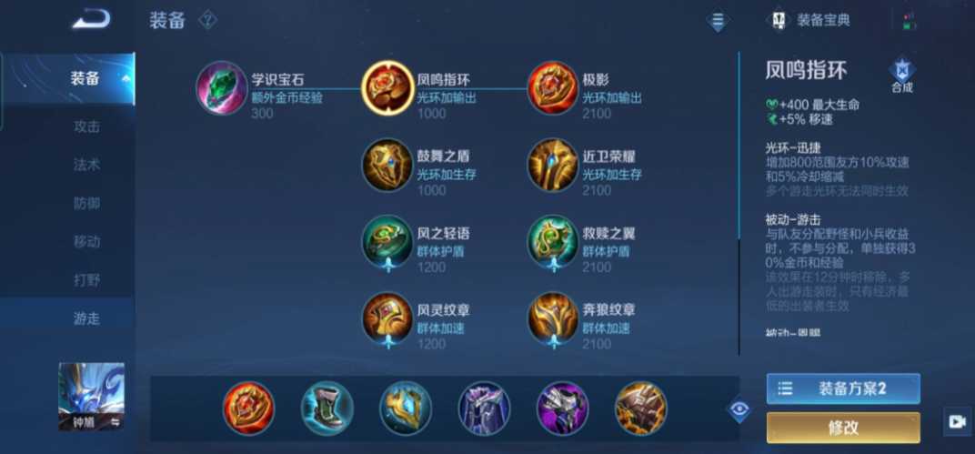 王者荣耀钟馗带小明出装怎么搭配