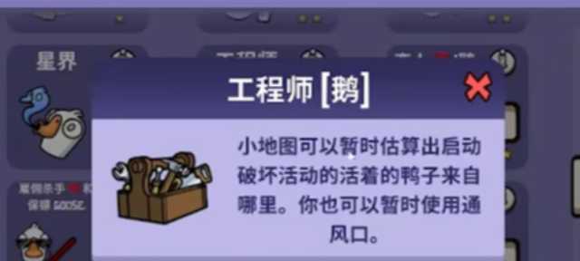 鹅鸭杀工程师可以躲多久