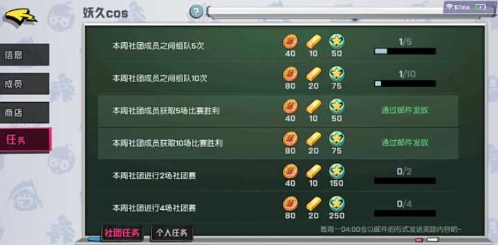 非人学园如何快速刷金币