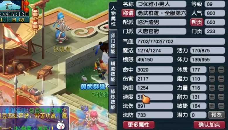 梦幻西游卡89级什么职业好