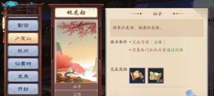 新笑傲江湖手游怎么搞装备