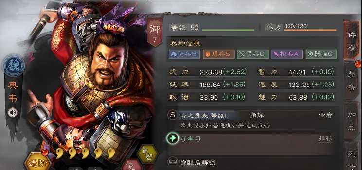 三国志战略版典韦怎么搭配武将