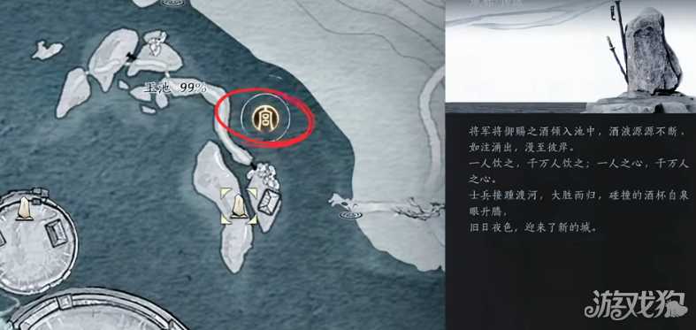 燕云十六声隐藏任务凉州垂钓 凉州垂钓任务攻略