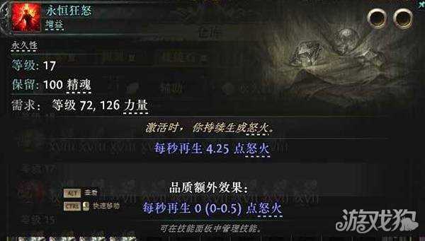 流放之路2盾墙天赋怎么点 0.4赛季盾墙流加点