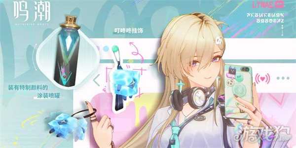 鸣潮琳奈共鸣链怎么选 琳奈共鸣链选择推荐