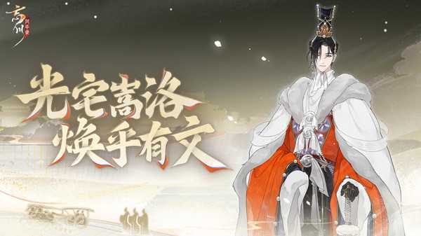 忘川风华录司马迁司马光培养攻略