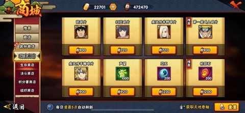 火影积分商店换什么