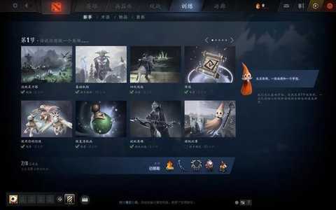 dota2信使怎么获得