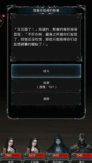 地下城堡2裂隙67影兽在哪里