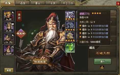 攻城掠地用什么武将