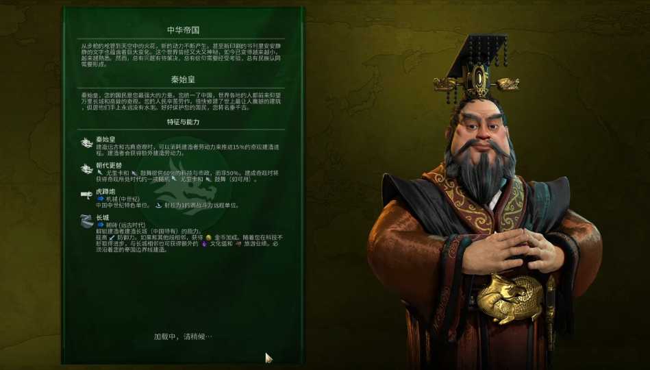 文明6秦始皇长城怎么建