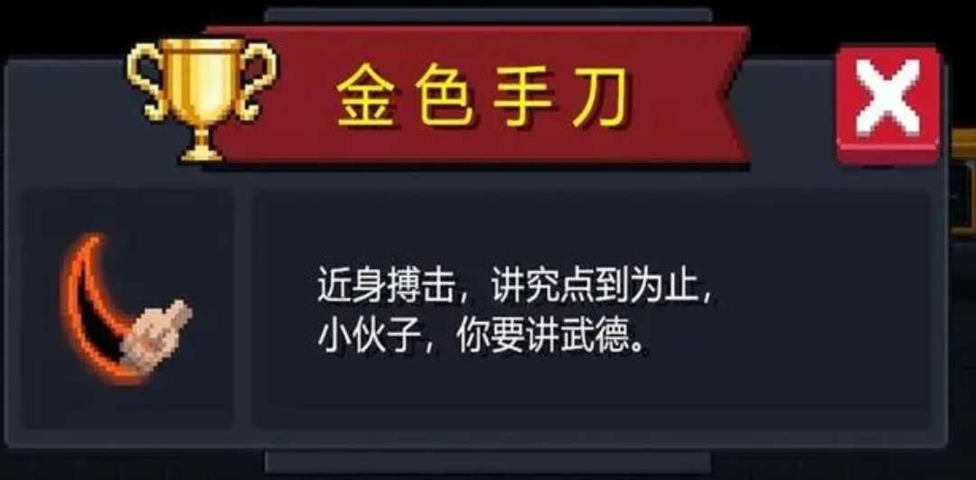 元气骑士哪个手刀最厉害